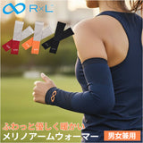 R×L アームカバー 通販 日本製 メリノ アームウォーマー ハンドウォーマー 手袋 ロング アールエル MWS9302 メンズ レディース 指なし 手首 あったか 冷え対策 暖かい 温かい 防寒 温活