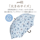 傘 レディース 大きめ 通販 65cm 長傘 雨傘 ワンタッチ傘 ジャンプ傘 レディース amusant sous la pluie グラスファイバー骨 カサ かさ 耐風 丈夫 通学 通勤 おしゃれ かわいい