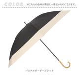 amusant sous la pluie 長傘 晴雨兼用 通販 晴雨兼用傘 雨傘 日傘 手開き 晴れ雨兼用傘 完全遮光 uvカット UVカット 50cm 手動開閉 レディース傘 かさ 傘 カサ 女性 大人 可愛い かわいい