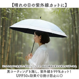 amusant sous la pluie 長傘 晴雨兼用 通販 晴雨兼用傘 雨傘 日傘 手開き 晴れ雨兼用傘 完全遮光 uvカット UVカット 50cm 手動開閉 レディース傘 かさ 傘 カサ 女性 大人 可愛い かわいい