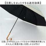 amusant sous la pluie 長傘 晴雨兼用 通販 晴雨兼用傘 雨傘 日傘 手開き 晴れ雨兼用傘 完全遮光 uvカット UVカット 50cm 手動開閉 レディース傘 かさ 傘 カサ 女性 大人 可愛い かわいい