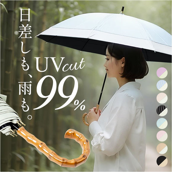 amusant sous la pluie 長傘 晴雨兼用 通販 晴雨兼用傘 雨傘 日傘 手開き 晴れ雨兼用傘 完全遮光 uvカット UVカット 50cm 手動開閉 レディース傘 かさ 傘 カサ 女性 大人 可愛い かわいい
