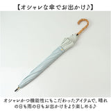 amusant sous la pluie 長傘 晴雨兼用 通販 晴雨兼用傘 雨傘 日傘 手開き 晴れ雨兼用傘 完全遮光 uvカット UVカット 50cm 手動開閉 レディース傘 かさ 傘 カサ 女性 大人 可愛い かわいい