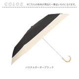 amusant sous la pluie 折りたたみ 晴雨兼用 通販 晴雨兼用傘 雨傘 日傘 折り畳み傘 折りたたみ傘 晴れ雨兼用傘 完全遮光 uvカット UVカット 50cm 50センチ レディース傘 かさ 傘 カサ