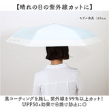 amusant sous la pluie 折りたたみ 晴雨兼用 通販 晴雨兼用傘 雨傘 日傘 折り畳み傘 折りたたみ傘 晴れ雨兼用傘 完全遮光 uvカット UVカット 50cm 50センチ レディース傘 かさ 傘 カサ
