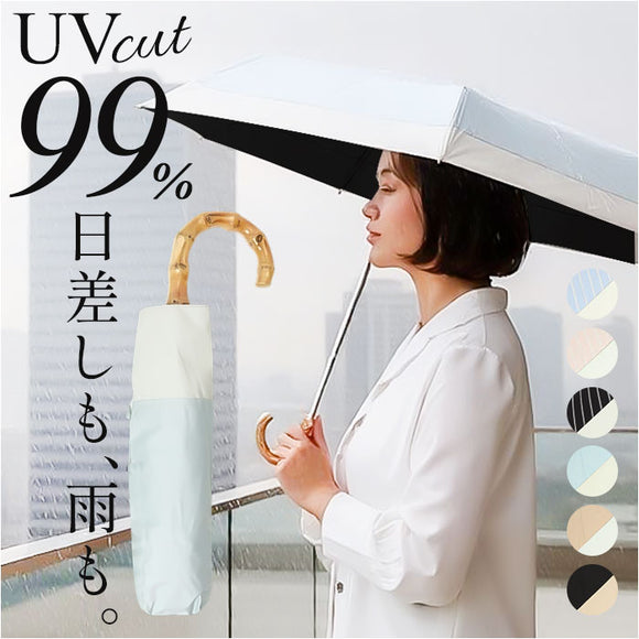 amusant sous la pluie 折りたたみ 晴雨兼用 通販 晴雨兼用傘 雨傘 日傘 折り畳み傘 折りたたみ傘 晴れ雨兼用傘 完全遮光 uvカット UVカット 50cm 50センチ レディース傘 かさ 傘 カサ