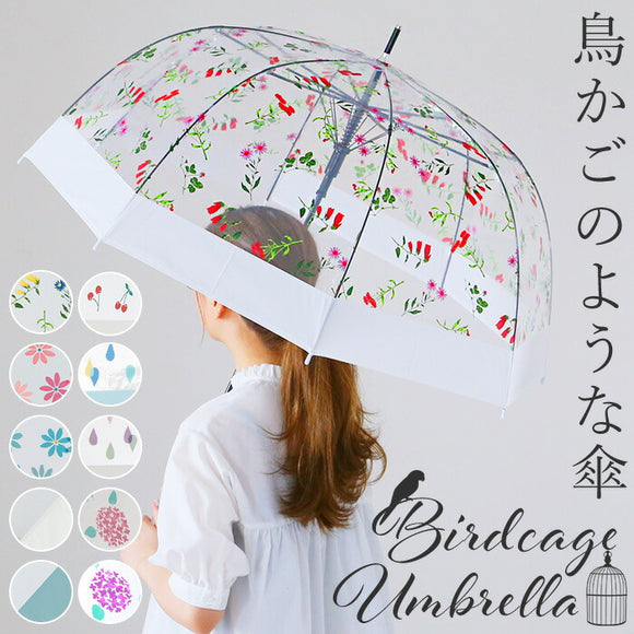 ビニール傘 丈夫 通販 プラスチック傘 プラスチック 65cm バードケージ 傘 ドーム型 長傘 グラスファイバー 雨傘 雨具 透明 クリア 雨 レイングッズ ブランド Amusant sous la pluie