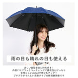 日傘 晴雨兼用 通販 完全遮光 50cm uv カット 長傘 傘 軽量 雨傘 おしゃれ レディース スリム 日よけ uvカット 携帯 通勤 雨の日 かさ カサ