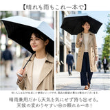 日傘 晴雨兼用 折りたたみ 通販 完全遮光 遮熱 晴雨兼用傘 折りたたみ傘 折り畳み傘 雨傘 かさ 傘 55cm 55センチ uvカット 軽量 コンパクト フラット レディース 女性 おしゃれ 大人 女子