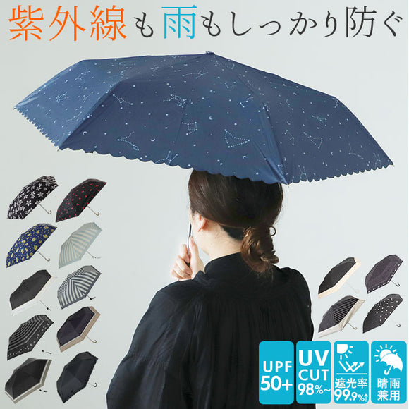 日傘 折りたたみ 完全遮光 通販 晴雨兼用 50cm uv カット 折り畳み傘 傘 かわいい 雨傘 おしゃれ レディース レース 日よけ uvカット 軽量 夏 雨の日 かさ カサ