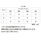 ロングカーディガン レディース 通販 秋冬 カーディガン 長袖 薄手 ロング ニット 上品 ゆったり おしゃれ お洒落 きれいめ かわいい 可愛い カジュアル 春 秋 冬 着回し オフィス