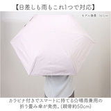 amusant sous la pluie 折りたたみ 晴雨兼用 通販 晴雨兼用傘 雨傘 日傘 折り畳み傘 折りたたみ傘 晴れ雨兼用傘 完全遮光 uvカット UVカット カラビナ レディース傘 かさ 傘 カサ 女性
