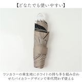 amusant sous la pluie 折りたたみ 晴雨兼用 通販 晴雨兼用傘 雨傘 日傘 折り畳み傘 折りたたみ傘 晴れ雨兼用傘 完全遮光 uvカット UVカット カラビナ レディース傘 かさ 傘 カサ 女性