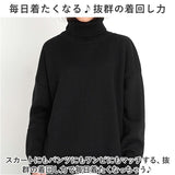 ハイネック ニット セーター ニットセーター 通販 タートルネック 重ね着 体型カバー レディース 秋 冬 着回し きれいめ 無地 ゆったり シンプル エレガント カジュアル お出かけ