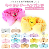 ヘアバンド 洗顔 キャラクター 通販 かわいい Disney ディズニー リラックマ レディース キッズ ヘアターバン お風呂上がり メイク 化粧 マイキャラヘアバンド T'S FACTORY