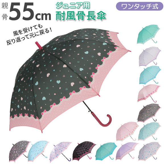 傘 キッズ 女の子 通販 かわいい 55cm おしゃれ ジュニア 小学生 女子 雨傘 子供用 子ども こども 子供 可愛い 通学 雨の日 かさ カサ