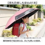 晴雨兼用傘 子供 通販 長傘 晴雨兼用 日傘 雨傘 傘 55cm かさ カサ uvカット 紫外線対策 子ども傘 こども傘 子供傘 子供用 女の子 男の子 丈夫 軽量 キッズ ジュニア 小学生 中学生