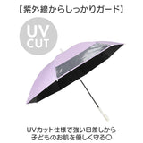晴雨兼用傘 子供 通販 長傘 晴雨兼用 日傘 雨傘 傘 55cm かさ カサ uvカット 紫外線対策 子ども傘 こども傘 子供傘 子供用 女の子 男の子 丈夫 軽量 キッズ ジュニア 小学生 中学生