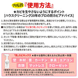 防カビ剤 防カビキックス 通販 KABIKICKS スプレー カビ 防カビスプレー 掃除用洗剤 掃除用品 掃除用具 業務用 壁 床 木材 畳 たたみ カーテン 家具 衣類 マットレス クローゼット 大掃除