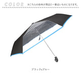こども 折りたたみ傘 透明窓 通販 折り畳み傘 ランドセルに入る 傘 雨傘 クリア 窓付き傘 50cm 通学 登下校 軽量 軽い 小学生 小学校 低学年 男の子 女の子 シンプル 無地 50センチ