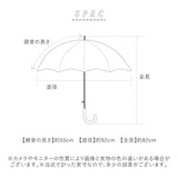 ビニール傘おしゃれ 通販 55cm 長傘 雨傘 傘 ワンタッチ傘 ジャンプ傘 レディース メンズ amusant sous la pluie グラスファイバー骨 透明 カサ かさ 高校生 耐風 丈夫 おしゃれ かわいい