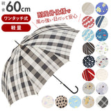 傘 レディース ブランド 長傘 60cm 通販 耐風 風に強い 耐風傘 スリム ワンタッチ傘 ワンタッチ ジャンプ傘 ジャンプ 軽量 雨具 雨傘 おしゃれ スタイリッシュ かわいい Amusant sous la