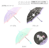 傘 子供用 女の子 通販 長傘 キッズ 55cm かわいい amusant sous la pluie グラスファイバー骨 雨傘 軽量 おしゃれ 可愛い ジュニア 子ども傘 丈夫 女子 女児 小学生 登校 小学校 通学