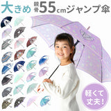 傘 子供用 女の子 通販 長傘 キッズ 55cm かわいい amusant sous la pluie グラスファイバー骨 雨傘 軽量 おしゃれ 可愛い ジュニア 子ども傘 丈夫 女子 女児 小学生 登校 小学校 通学