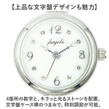 fragola フラゴラ 腕時計 ブレスレット レディース 通販 日本製 時計 腕時計レディース ウォッチ リストウォッチ レディースウォッチ レディース腕時計 ブレス アクセサリー かわいい