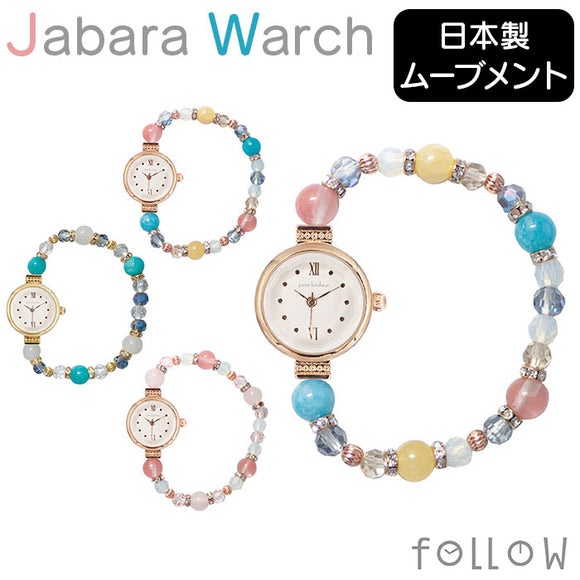 ジャバラウォッチ 腕時計 レディース 通販 時計 アナログ時計 ウオッチ ジャバラ ビーズ 天然石 着けやすい じゃばら 蛇腹 日本製ムーブメント portebonheur ポルトボヌール かわいい