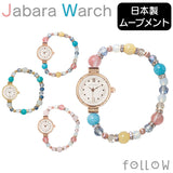 ジャバラウォッチ 腕時計 レディース 通販 時計 アナログ時計 ウオッチ ジャバラ ビーズ 天然石 着けやすい じゃばら 蛇腹 日本製ムーブメント portebonheur ポルトボヌール かわいい