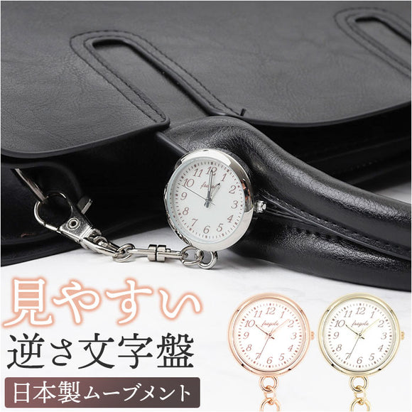 懐中時計 レディース 通販 fragola フラゴラ チャームウォッチ バッグチャーム キーホルダー 時計 キーホルダーウォッチ 時計キーホルダー 見やすい おしゃれ かわいい シンプル