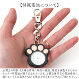 懐中時計 レディース 通販 catmint キャットミント チャームウォッチ 肉球チャームウォッチ バッグチャーム キーホルダーウォッチ 時計 キーホルダー おしゃれ かわいい シンプル