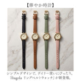 fragola 腕時計 N02226S-1 通販 日本メーカー製ムーブメント リストウォッチ レディース腕時計 時計 女性 日常 防水 ベルトウォッチ かわいい おしゃれ アナログ シンプル 通勤 通学