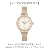 腕時計 レディース 通販 fragola フラゴラ メッシュバンドウォッチ 時計 ウォッチ レディース時計 フォーマル おしゃれ オシャレ かわいい ファッション時計 女性 大人かわいい 通勤 通学