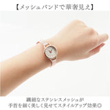 腕時計 レディース 通販 fragola フラゴラ メッシュバンドウォッチ 時計 ウォッチ レディース時計 フォーマル おしゃれ オシャレ かわいい ファッション時計 女性 大人かわいい 通勤 通学