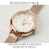 腕時計 レディース 通販 fragola フラゴラ メッシュバンドウォッチ 時計 ウォッチ レディース時計 フォーマル おしゃれ オシャレ かわいい ファッション時計 女性 大人かわいい 通勤 通学