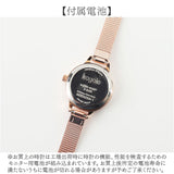 腕時計 レディース 通販 fragola フラゴラ メッシュバンドウォッチ 時計 ウォッチ レディース時計 フォーマル おしゃれ オシャレ かわいい ファッション時計 女性 大人かわいい 通勤 通学