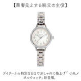 fragola 腕時計 N02626S-2 通販 日本メーカー製ムーブメント リストウォッチ レディース腕時計 時計 女性 日常 防水 メタルウォッチ おしゃれ かわいい アナログ シンプル ビジネス 通勤