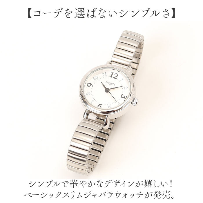 fragola 腕時計 通販 日本製ムーブメント リストウォッチ レディース 腕時計レディース じゃばらベルト 蛇腹ベルト アナログ かわいい おしゃれ シンプル ビジネス フラゴラ