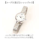fragola 腕時計 通販 日本製ムーブメント リストウォッチ レディース 腕時計レディース じゃばらベルト 蛇腹ベルト アナログ かわいい おしゃれ シンプル ビジネス フラゴラ