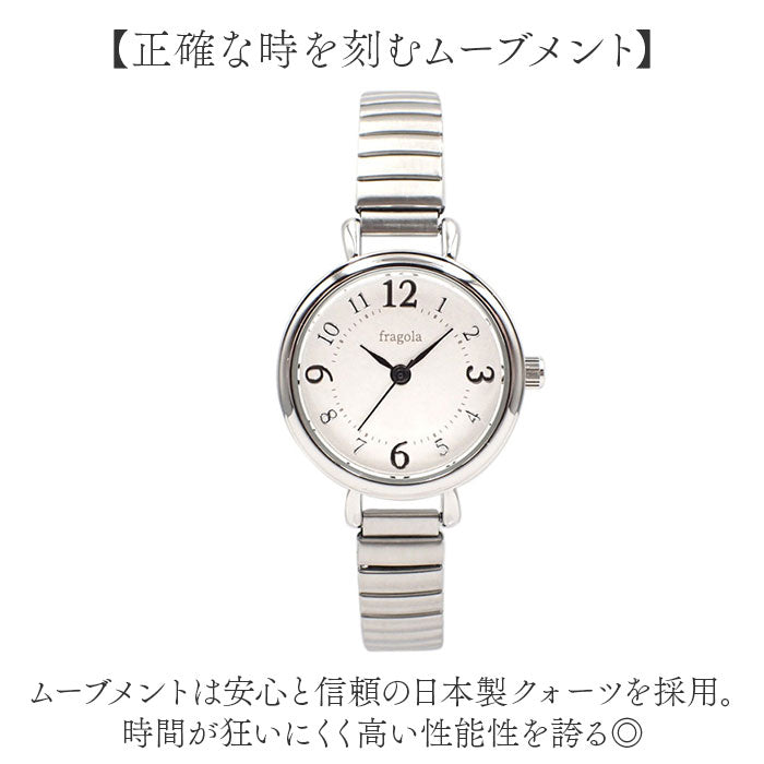 fragola 腕時計 通販 日本製ムーブメント リストウォッチ レディース 腕時計レディース じゃばらベルト 蛇腹ベルト アナログ かわいい おしゃれ シンプル ビジネス フラゴラ