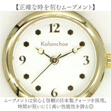 Kalanchoe 腕時計 通販 日本製ムーブメント リストウォッチ レディース 腕時計レディース ブレスウォッチ ブレスレットウォッチ 時計 アナログ かわいい おしゃれ 可愛い カランコエ