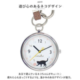 時計 レディース 防水 日常生活防水 通販 ストラップウォッチ バッグにつける かわいい ねこ 猫 ネコ 毛糸 おしゃれ シンプル 女性 女の子 ギフト 中学生 高校生 受験 試験