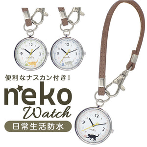時計 レディース 防水 日常生活防水 通販 ストラップウォッチ バッグにつける かわいい ねこ 猫 ネコ 毛糸 おしゃれ シンプル 女性 女の子 ギフト 中学生 高校生 受験 試験