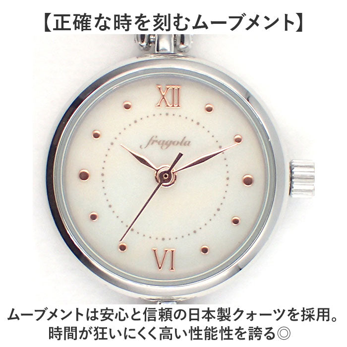 fragola 腕時計 通販 日本製ムーブメント リストウォッチ レディース 腕時計レディース ブレスウォッチ ブレスレットウォッチ アナログ かわいい おしゃれ 可愛い フラゴラ
