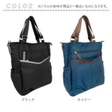 トートバッグ 3WAY ナイロン 通販 リュックになる リュック トートバック トート型バッグ ショルダー リュックサック ショルダーバッグ ショルダーバック 手提げ シェリル 23160 Nobile
