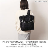 トートバッグ 3WAY ナイロン 好評 リュック リュックになる トートバック トート型バッグ ショルダー リュックサック ショルダーバッグ ショルダーバック 手提げ シェリル 23160 Nobile