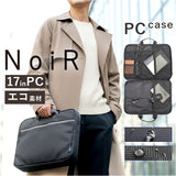 NoiR ノアール PCケース N24006 通販 ノートパソコンケース ノートパソコンバッグ ビジネスバッグ 通勤バッグ PCバッグ PCスリーブケース メンズ 17インチ タブレット おしゃれ A4 通学