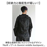 NoiR ノアール リュック N25007 通販 リュックサック バックパック デイパック メンズ 小さめ 14L A4 通学 通勤 撥水 ナイロン カジュアル 軽量 軽い PC収納 パソコン レインカバー 旅行